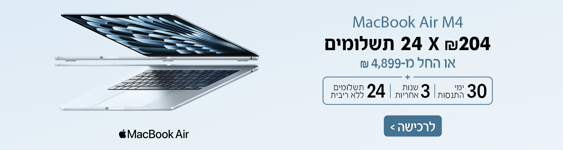 מכר MBA M4